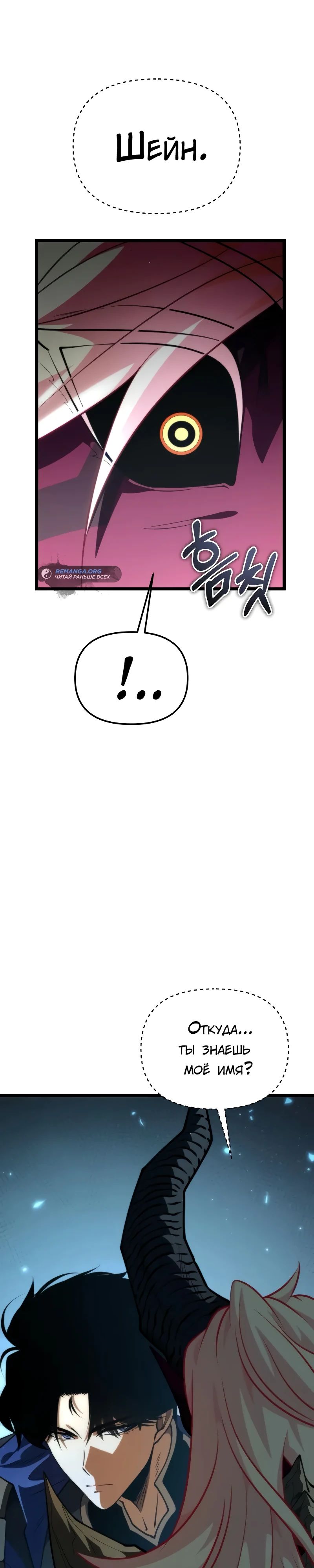 Read Реинкарнатор RU Manga Online
