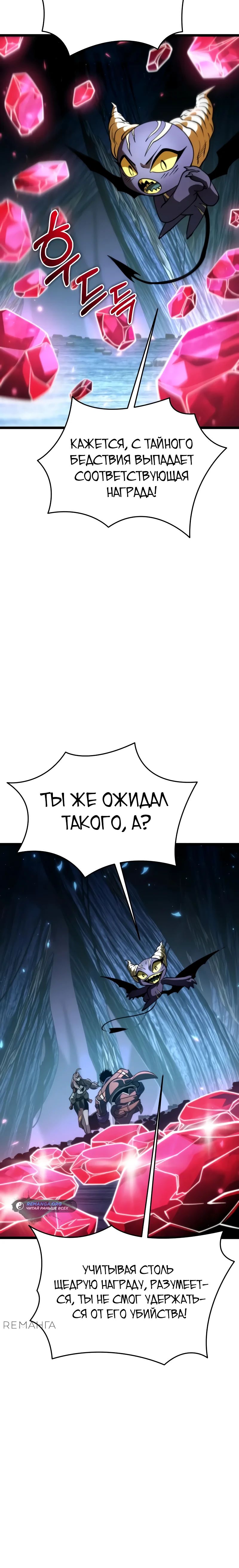 Read Реинкарнатор RU Manga Online