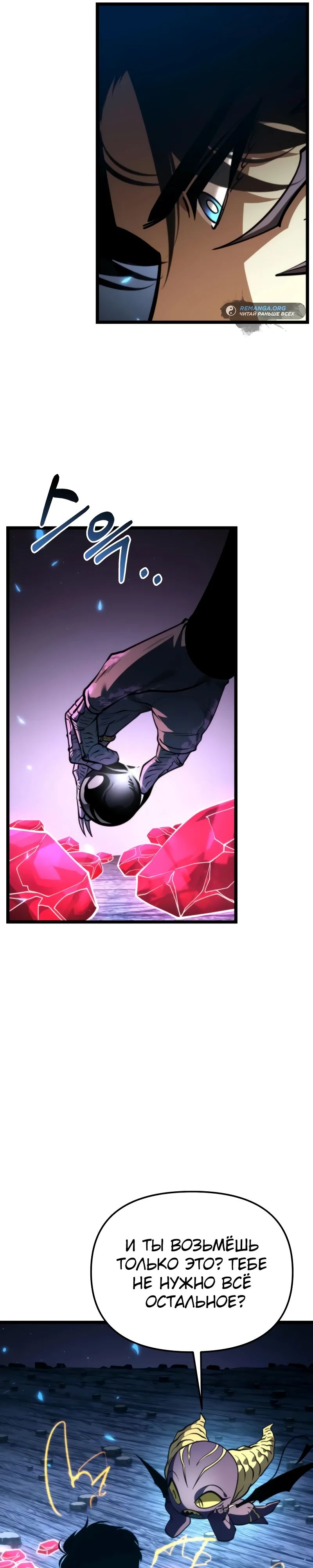 Read Реинкарнатор RU Manga Online