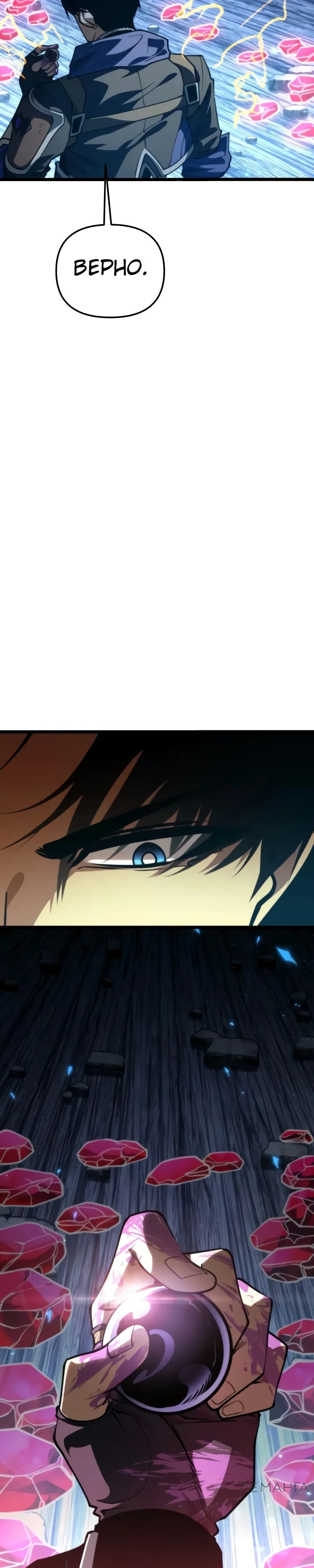 Read Реинкарнатор RU Manga Online