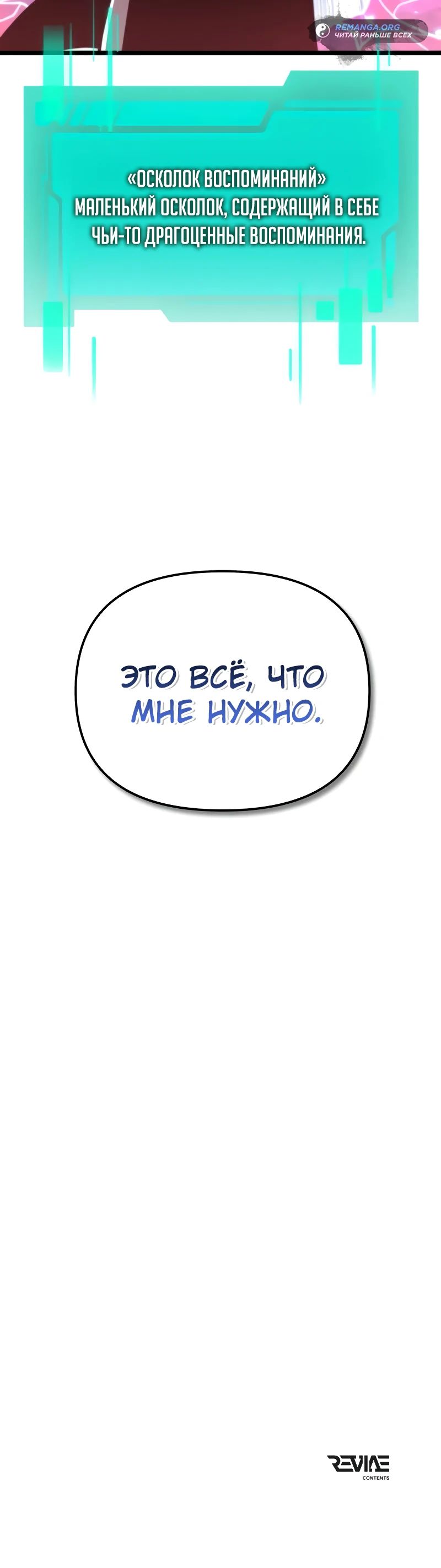 Read Реинкарнатор RU Manga Online