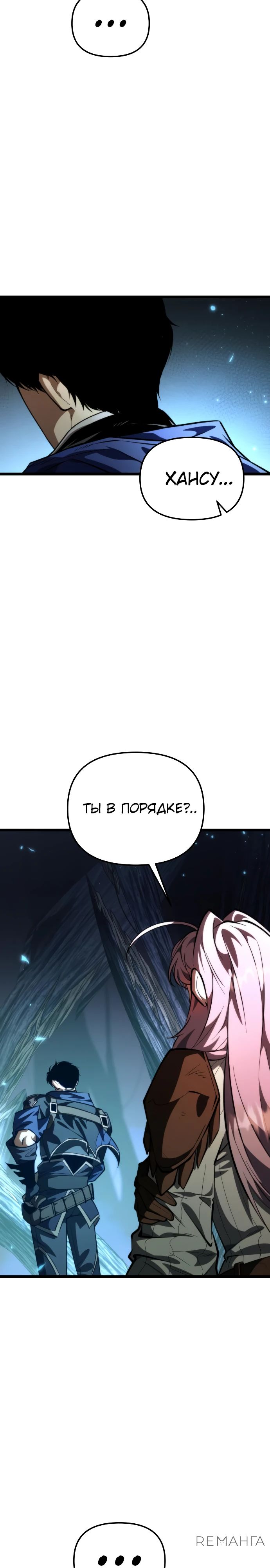 Read Реинкарнатор RU Manga Online