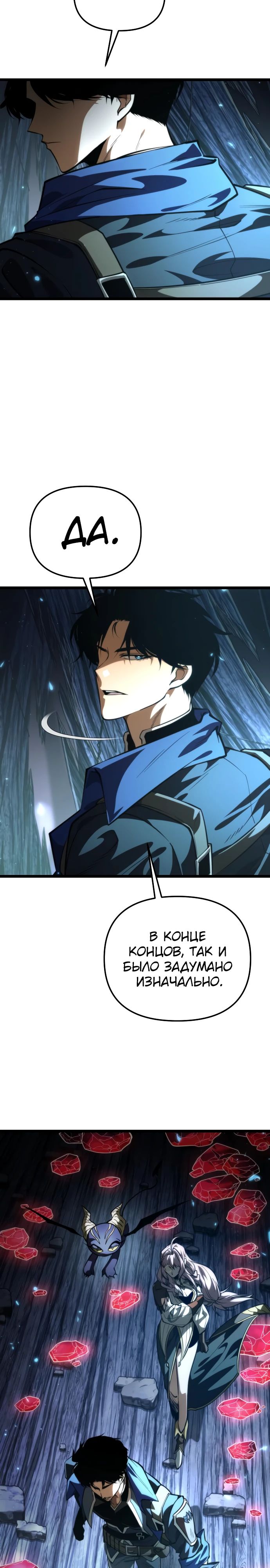 Read Реинкарнатор RU Manga Online