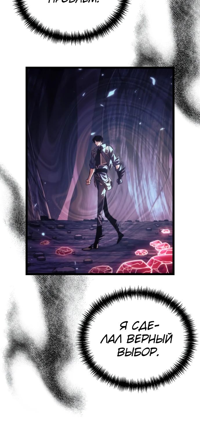 Read Реинкарнатор RU Manga Online