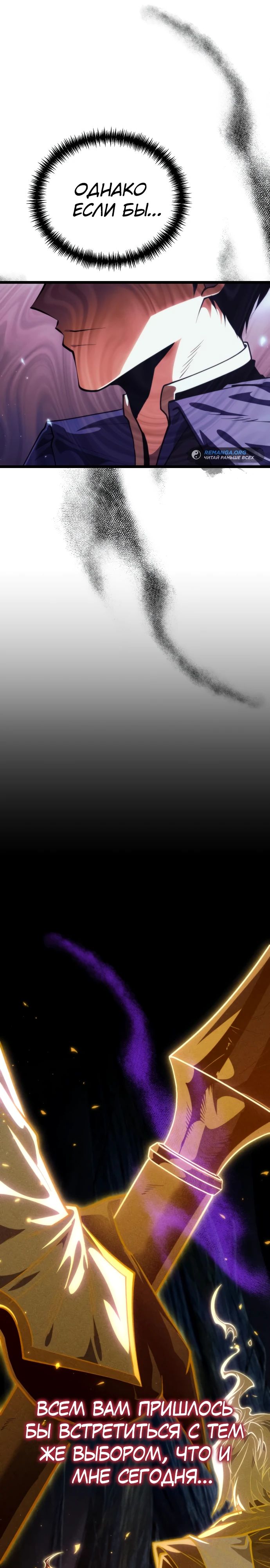 Read Реинкарнатор RU Manga Online