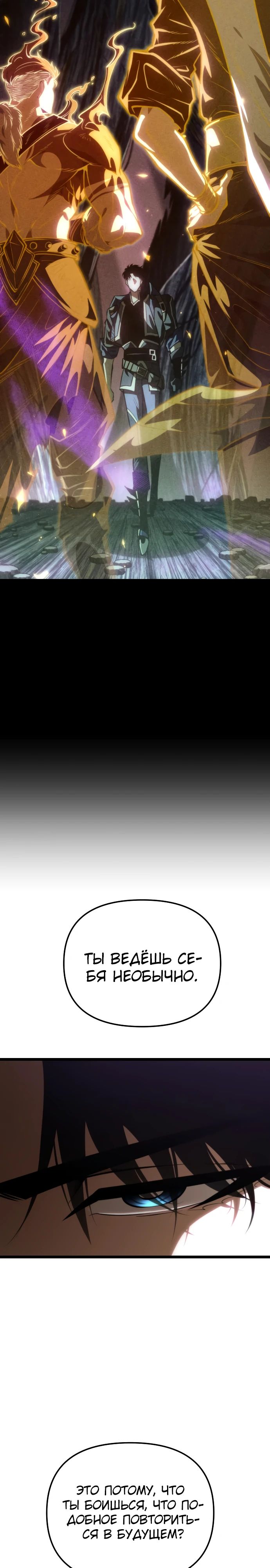Read Реинкарнатор RU Manga Online