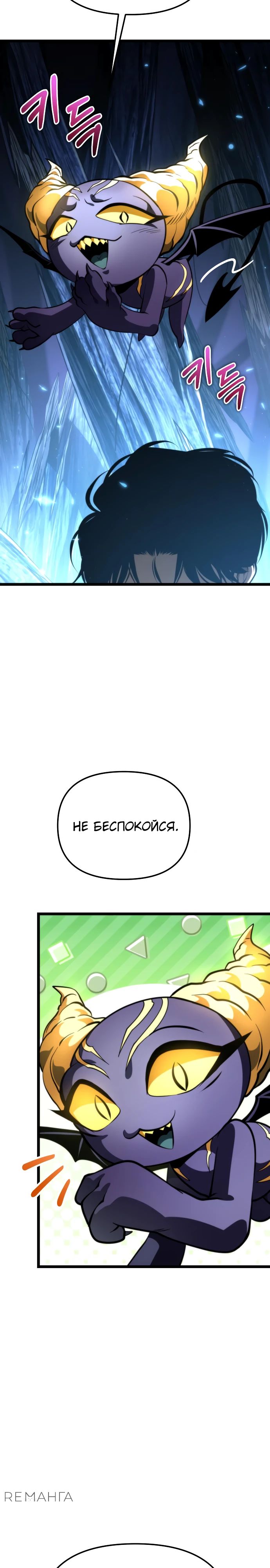 Read Реинкарнатор RU Manga Online