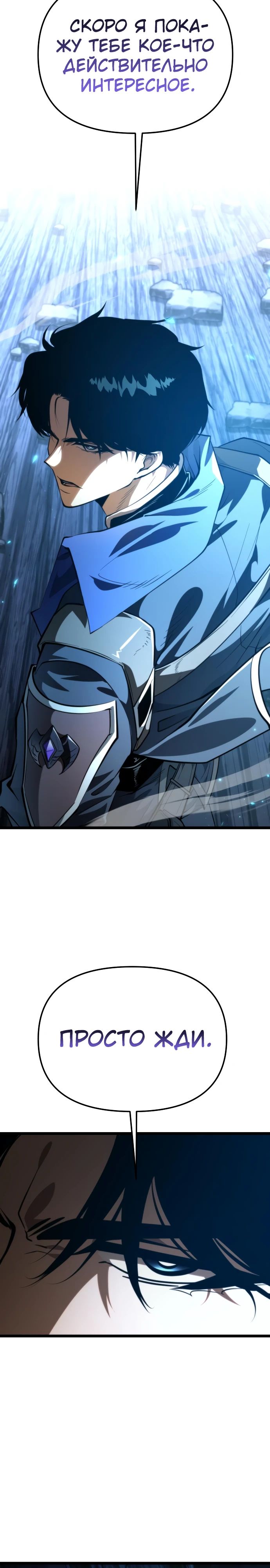 Read Реинкарнатор RU Manga Online