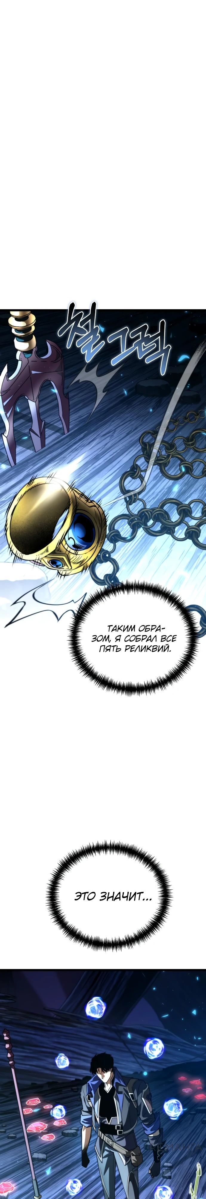 Read Реинкарнатор RU Manga Online