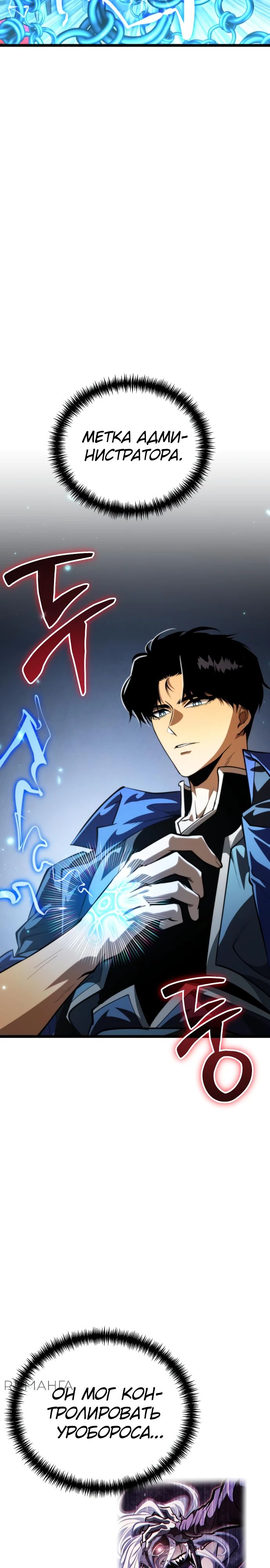 Read Реинкарнатор RU Manga Online