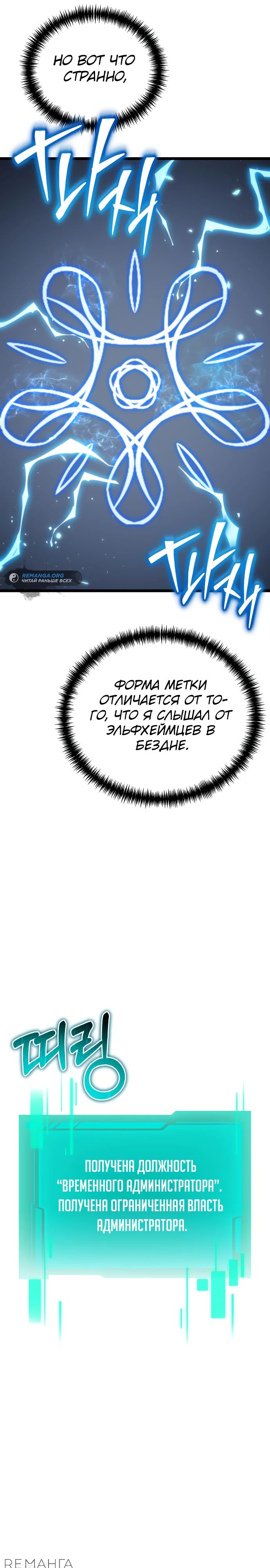 Read Реинкарнатор RU Manga Online