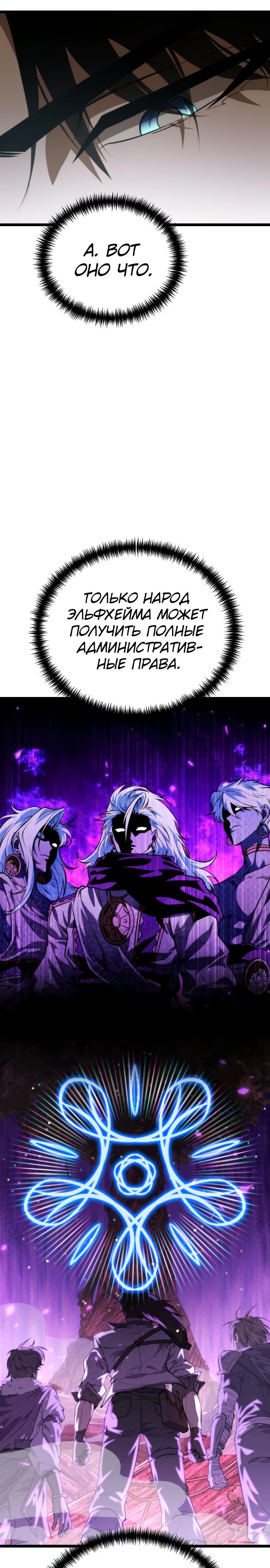 Read Реинкарнатор RU Manga Online