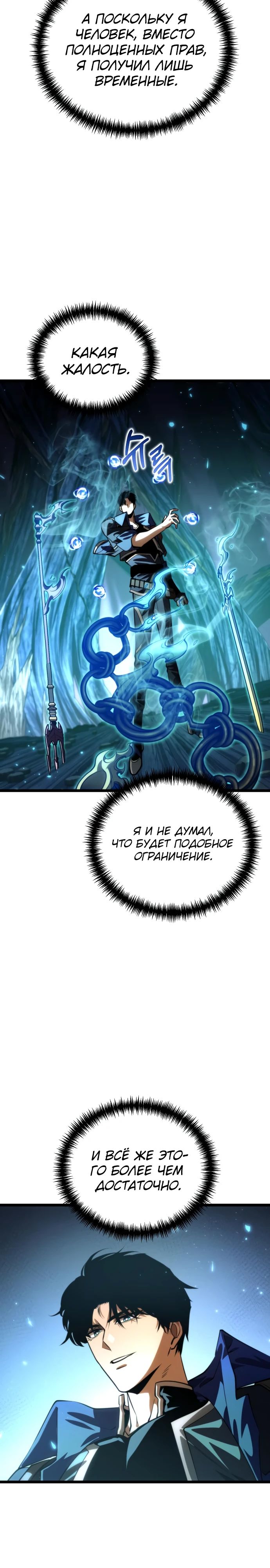 Read Реинкарнатор RU Manga Online