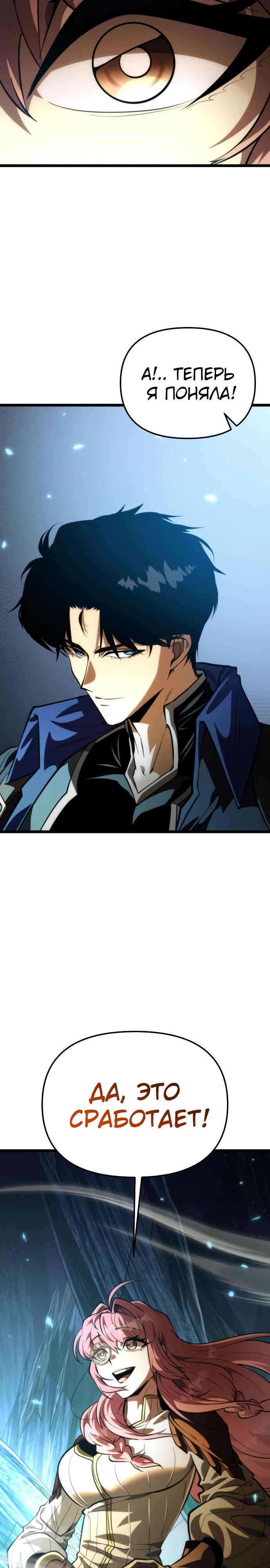 Read Реинкарнатор RU Manga Online