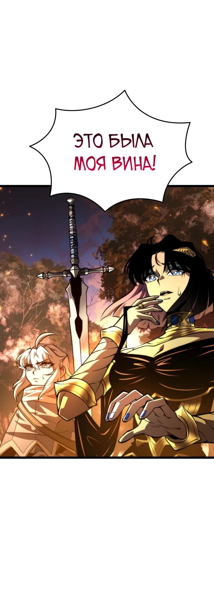 Read Реинкарнатор RU Manga Online