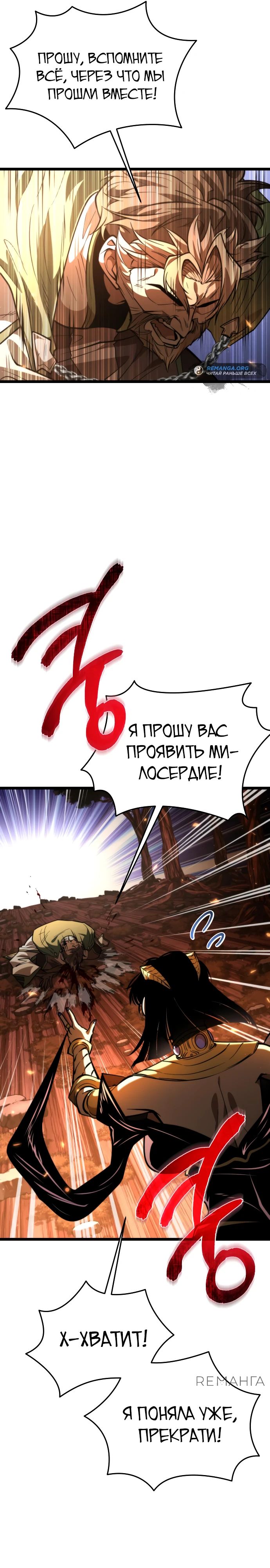 Read Реинкарнатор RU Manga Online