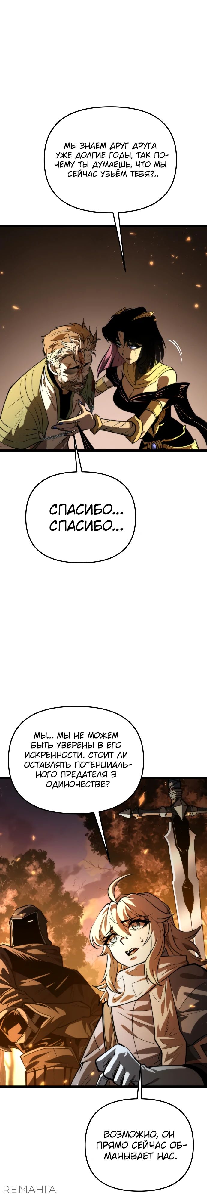Read Реинкарнатор RU Manga Online