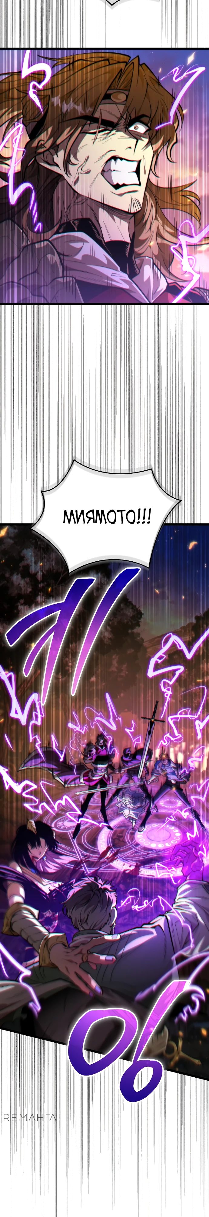 Read Реинкарнатор RU Manga Online