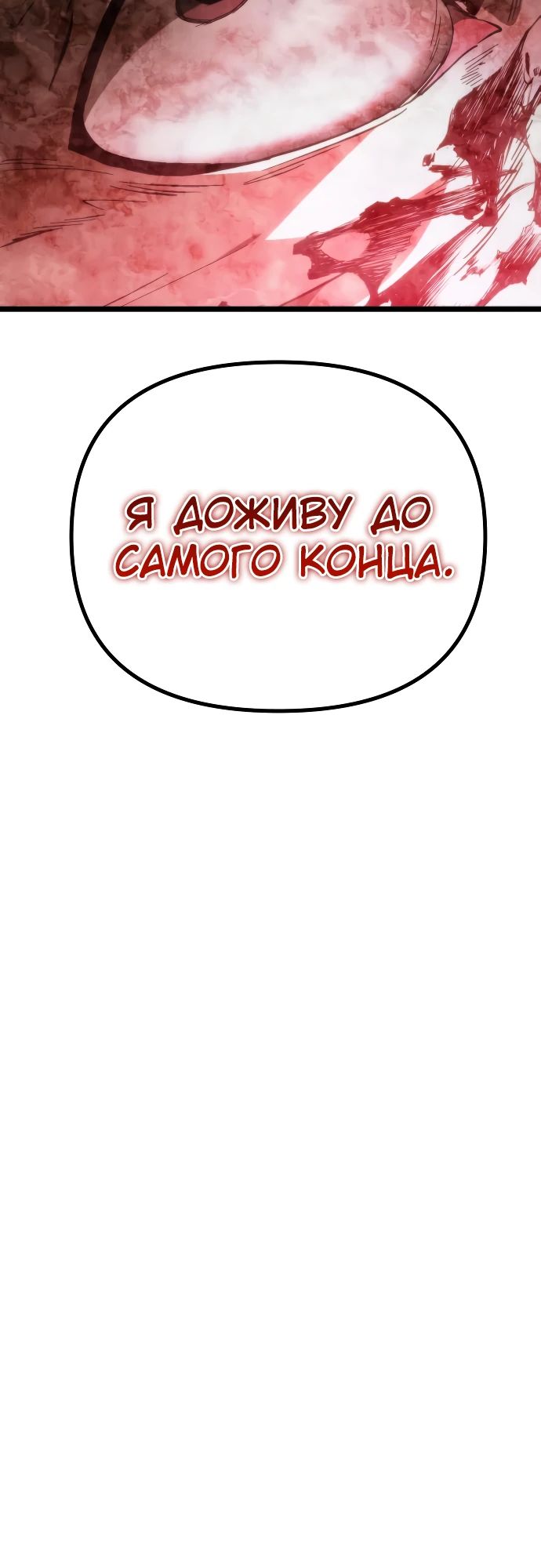 Read Реинкарнатор RU Manga Online