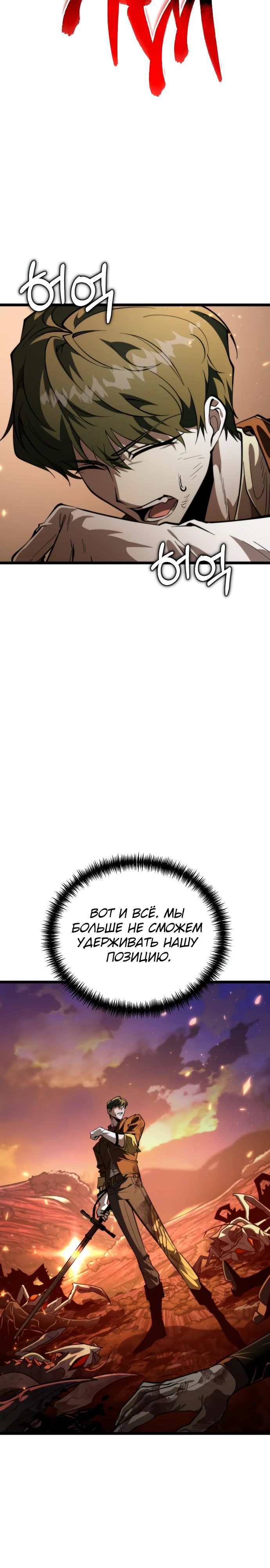 Read Реинкарнатор RU Manga Online