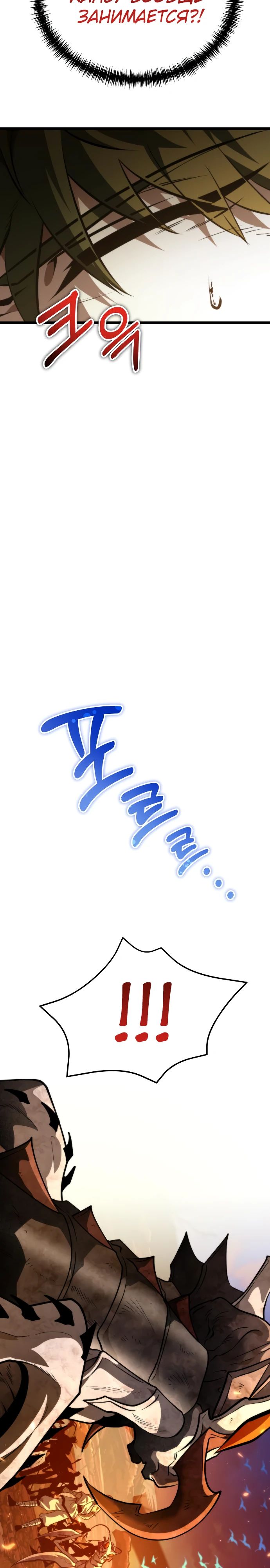Read Реинкарнатор RU Manga Online