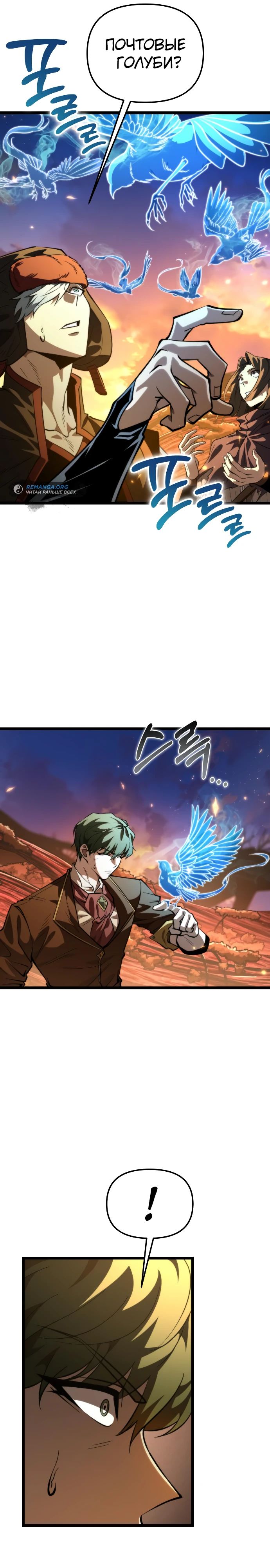 Read Реинкарнатор RU Manga Online