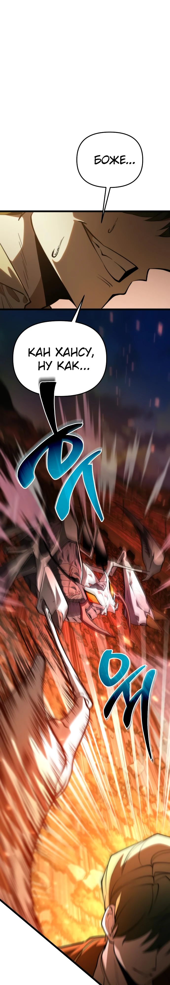 Read Реинкарнатор RU Manga Online