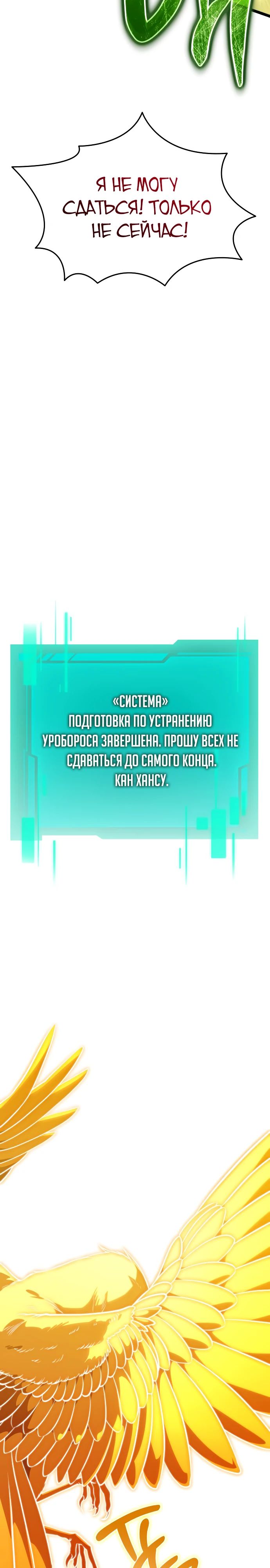 Read Реинкарнатор RU Manga Online