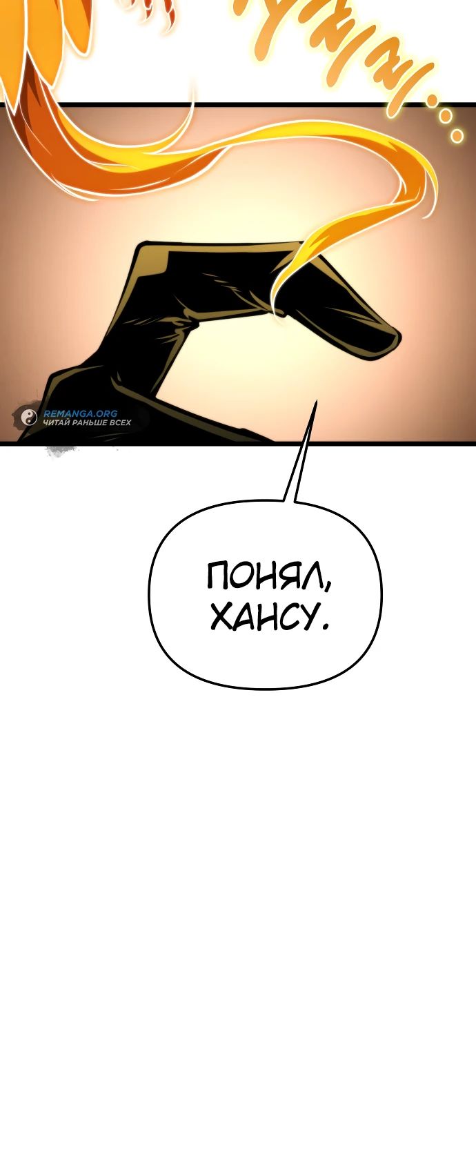 Read Реинкарнатор RU Manga Online