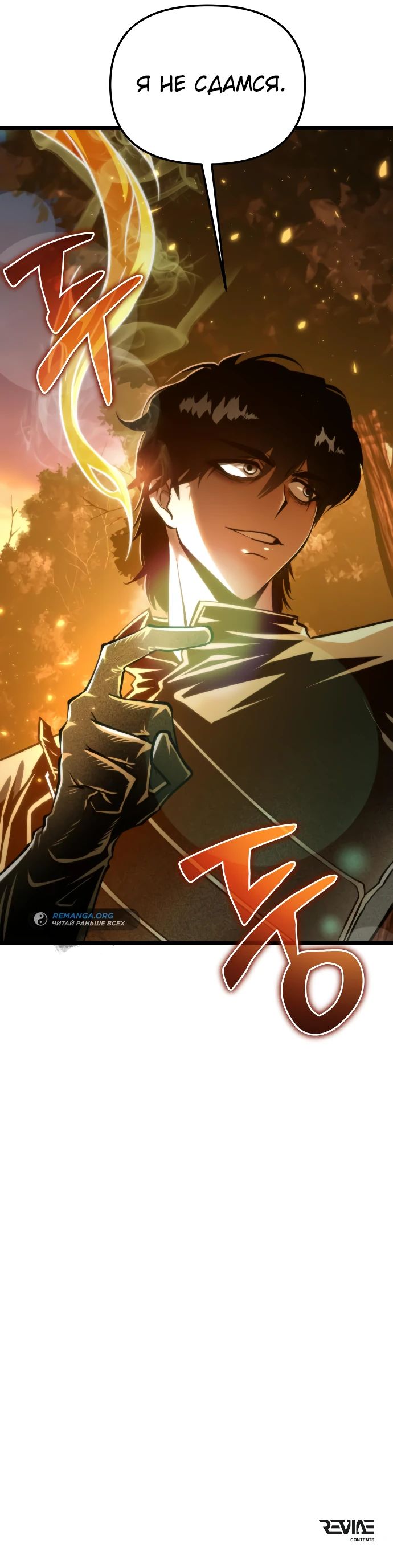 Read Реинкарнатор RU Manga Online