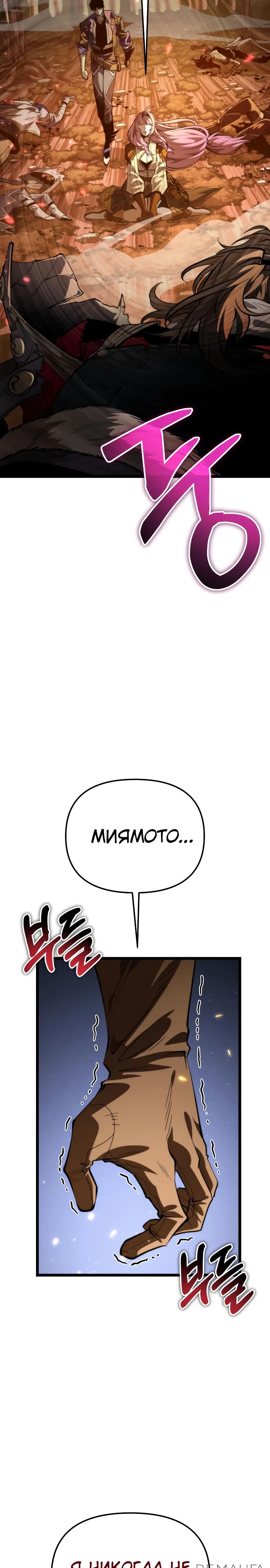 Read Реинкарнатор RU Manga Online
