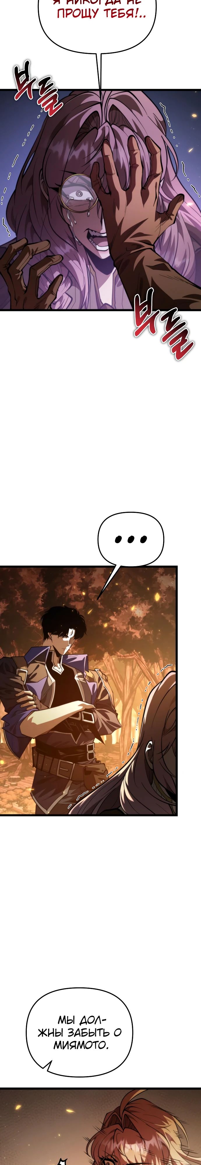 Read Реинкарнатор RU Manga Online