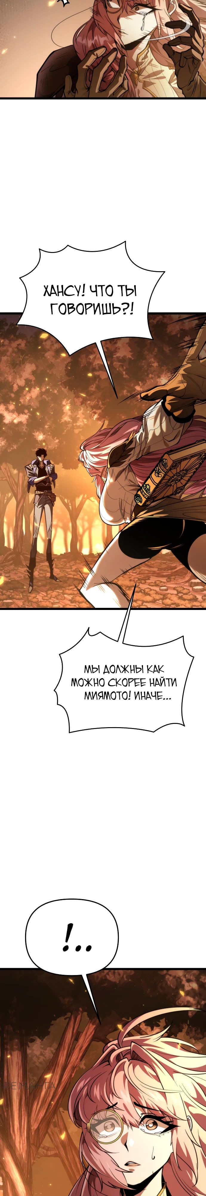 Read Реинкарнатор RU Manga Online