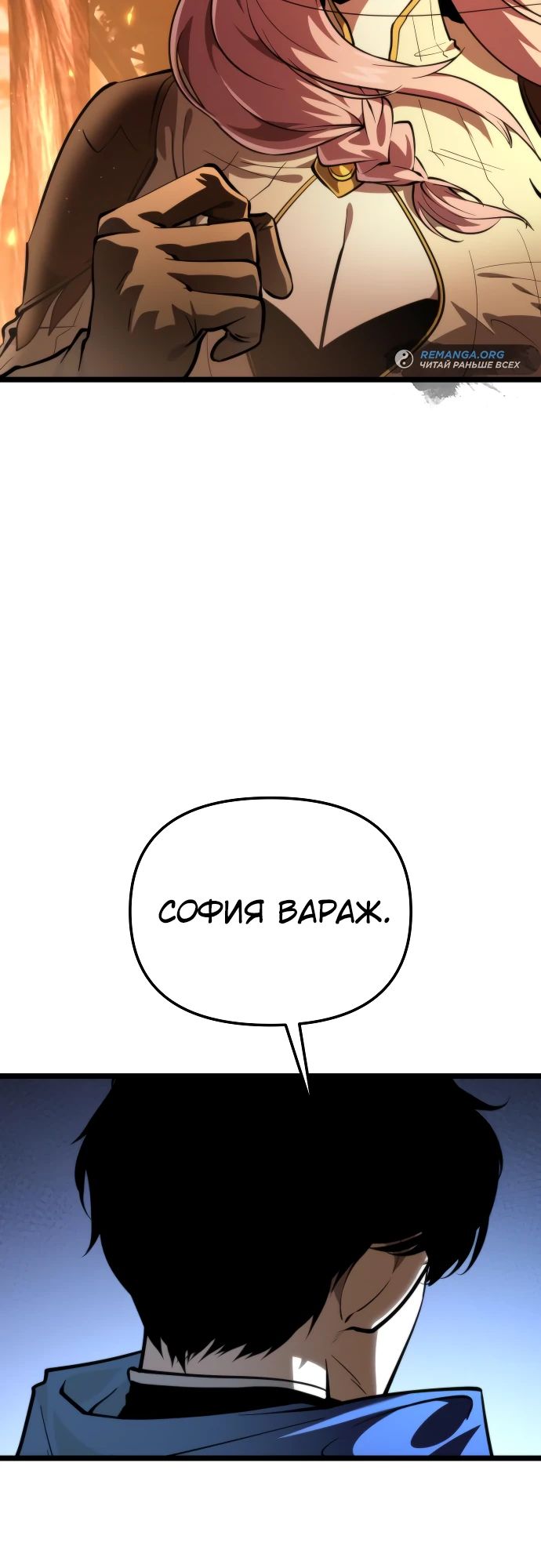 Read Реинкарнатор RU Manga Online