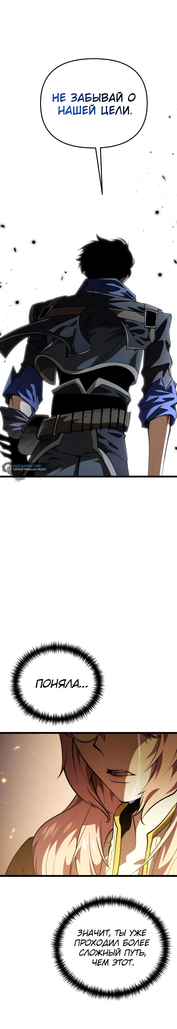 Read Реинкарнатор RU Manga Online