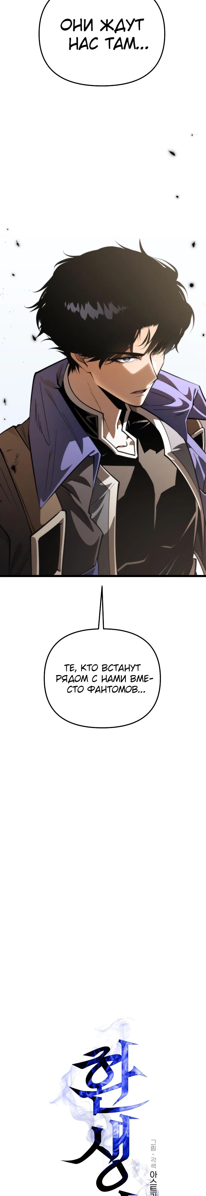 Read Реинкарнатор RU Manga Online