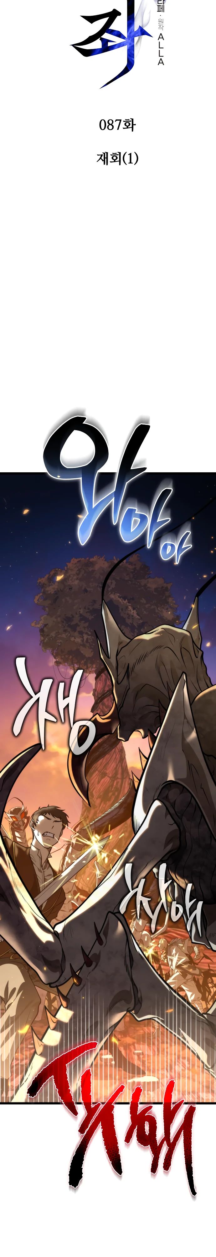 Read Реинкарнатор RU Manga Online