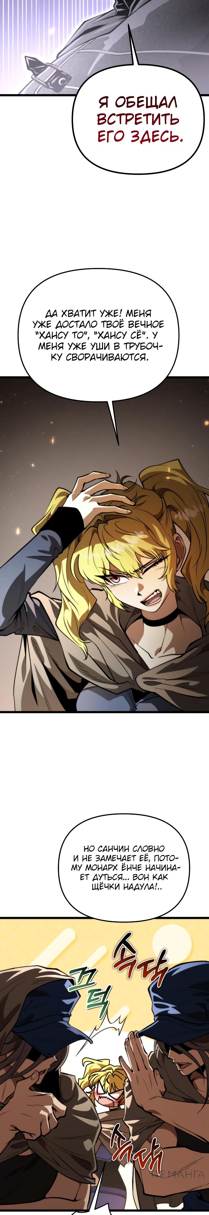 Read Реинкарнатор RU Manga Online