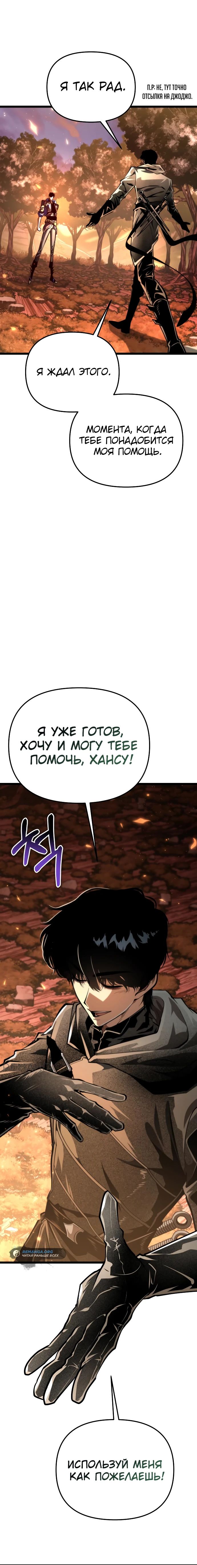 Read Реинкарнатор RU Manga Online