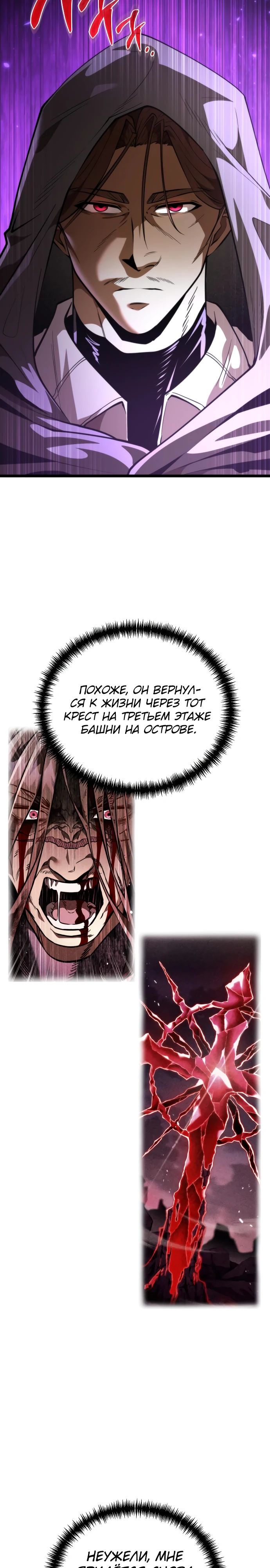 Read Реинкарнатор RU Manga Online