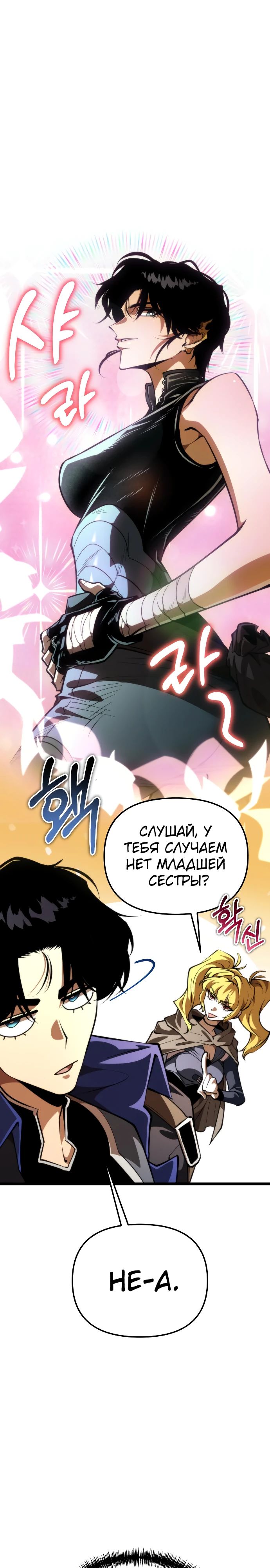 Read Реинкарнатор RU Manga Online