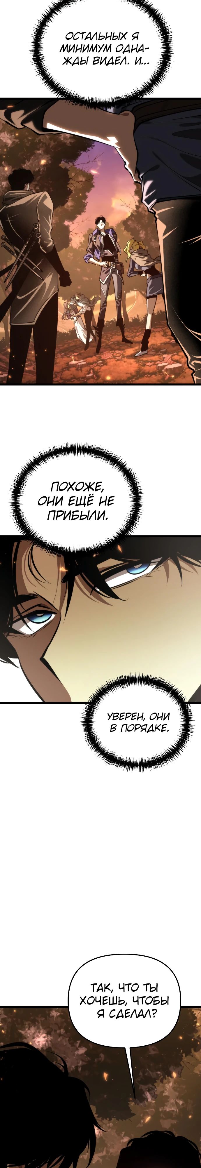 Read Реинкарнатор RU Manga Online