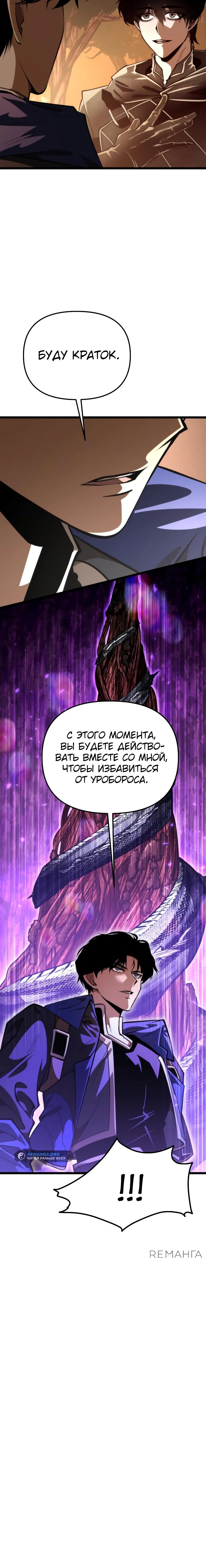 Read Реинкарнатор RU Manga Online