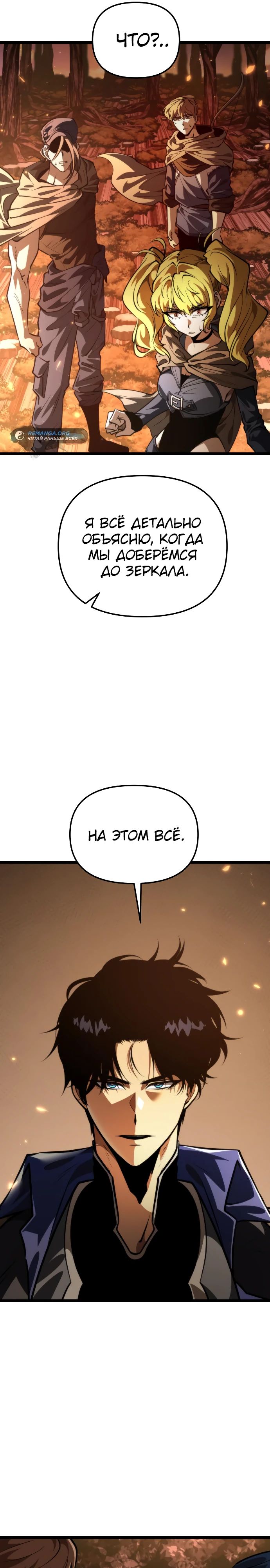 Read Реинкарнатор RU Manga Online