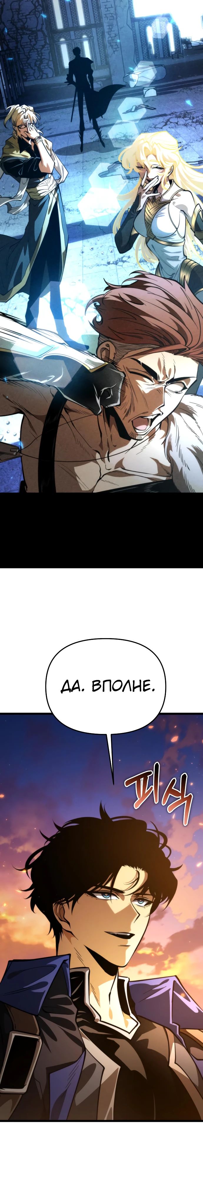 Read Реинкарнатор RU Manga Online