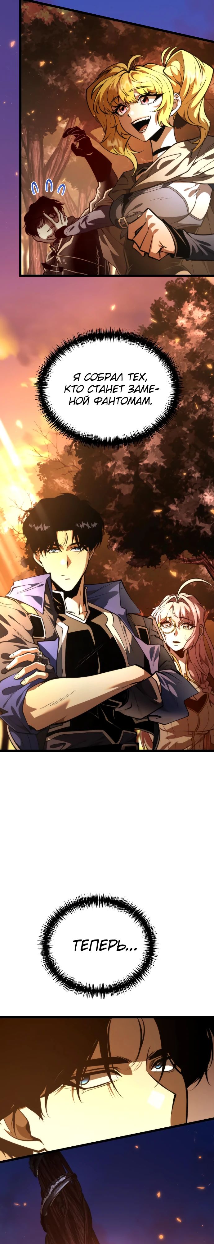 Read Реинкарнатор RU Manga Online