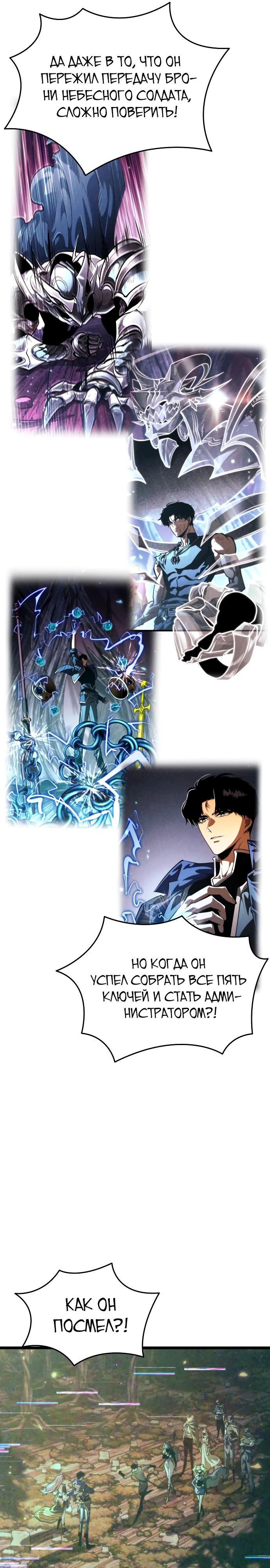 Read Реинкарнатор RU Manga Online