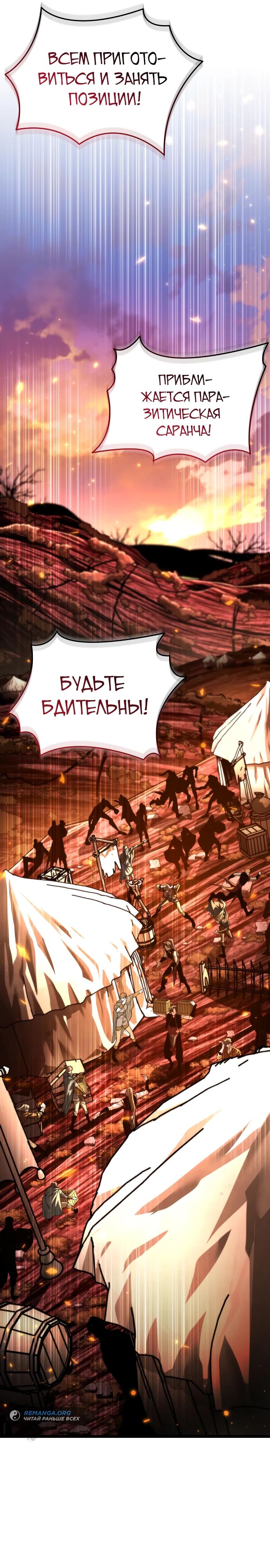 Read Реинкарнатор RU Manga Online