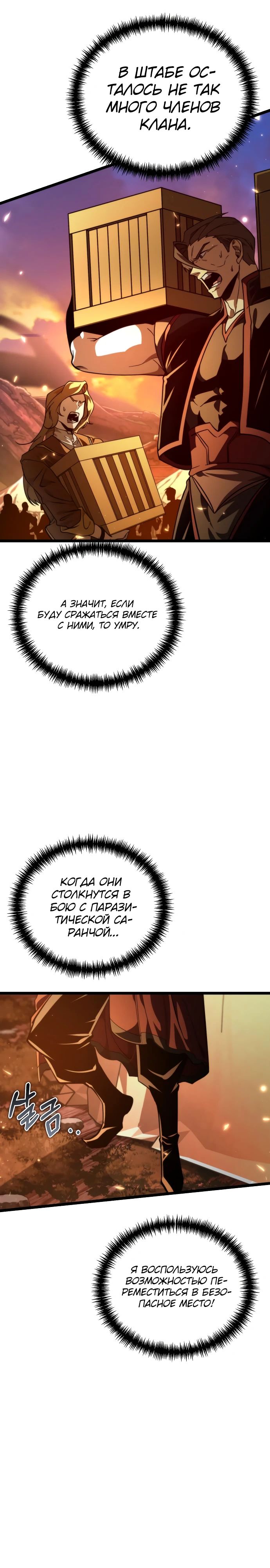 Read Реинкарнатор RU Manga Online