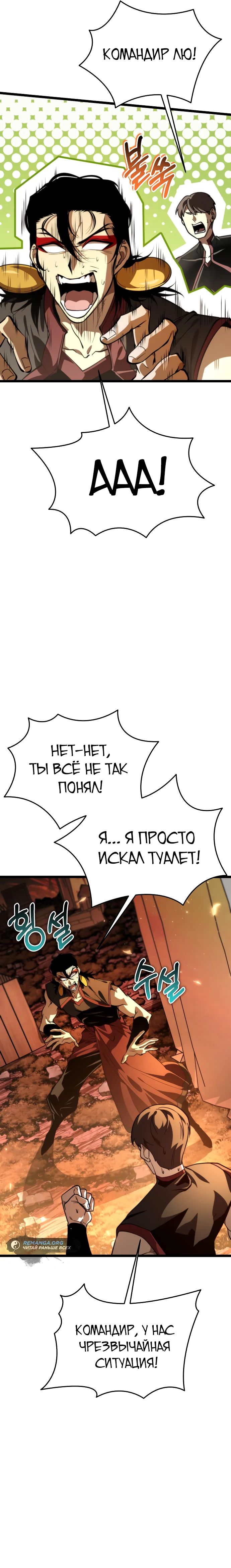 Read Реинкарнатор RU Manga Online